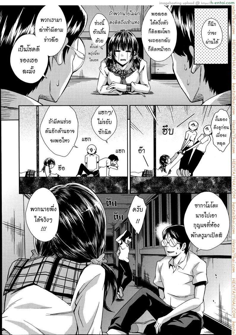 อ่านโดจิน ล่าท้าหมี [Outou Chieri] Gakkou no Kaidan หน้า 4