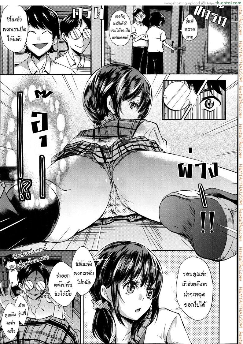 อ่านโดจิน ล่าท้าหมี [Outou Chieri] Gakkou no Kaidan หน้า 5