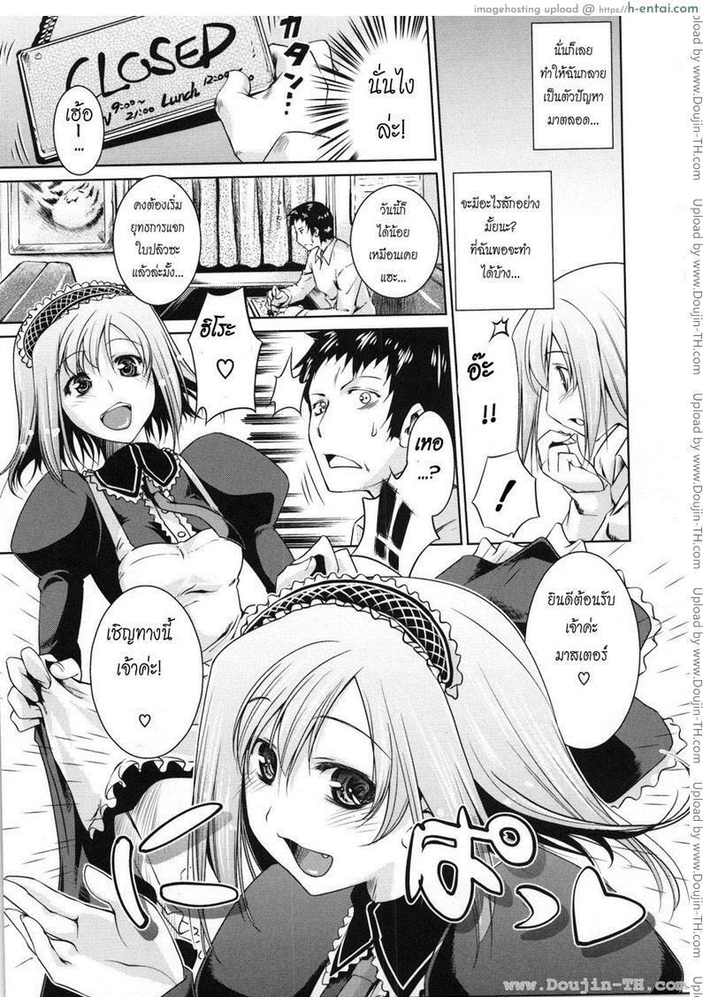 อ่านโดจิน เสิร์ฟรัก ให้เต็มหัวใจ [Thomas] Lip Service (COMIC Megastore 2008-08) หน้า 3