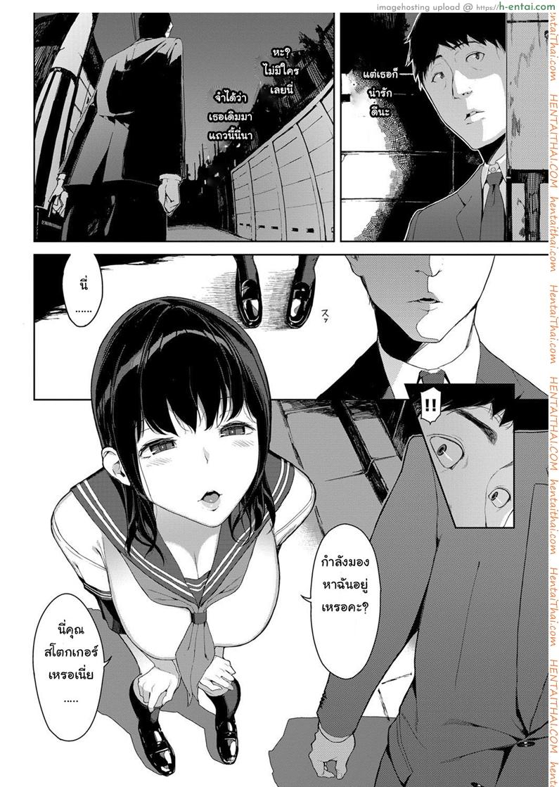 อ่านโดจิน เสียวให้หมดจนหยดสุดท้าย [Iwasaki Yuuki] Kaerimichi nite | On The Way Home (COMIC BAVEL 2017-12) หน้า 2