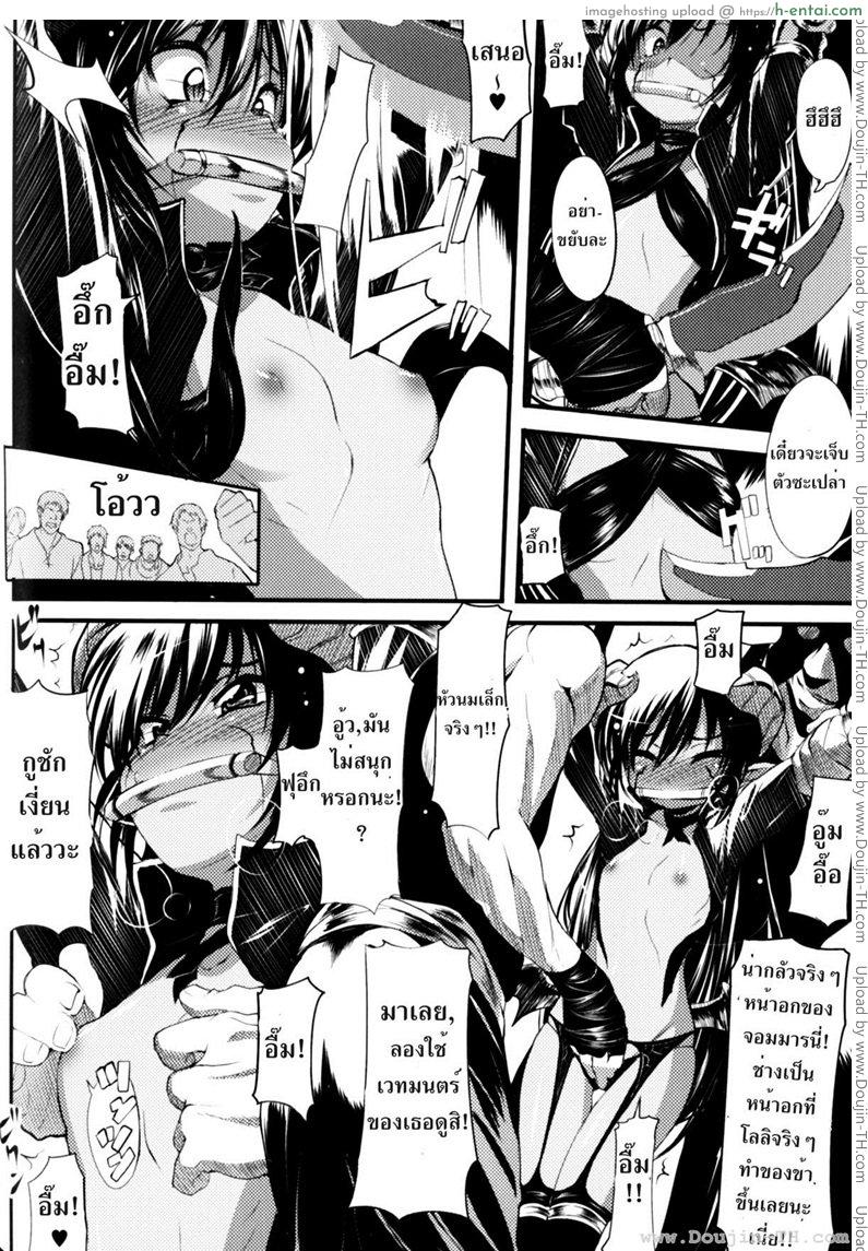 อ่านโดจิน ลงโทษจอมมาร [Mochi] Supplanting One’s Superior หน้า 4