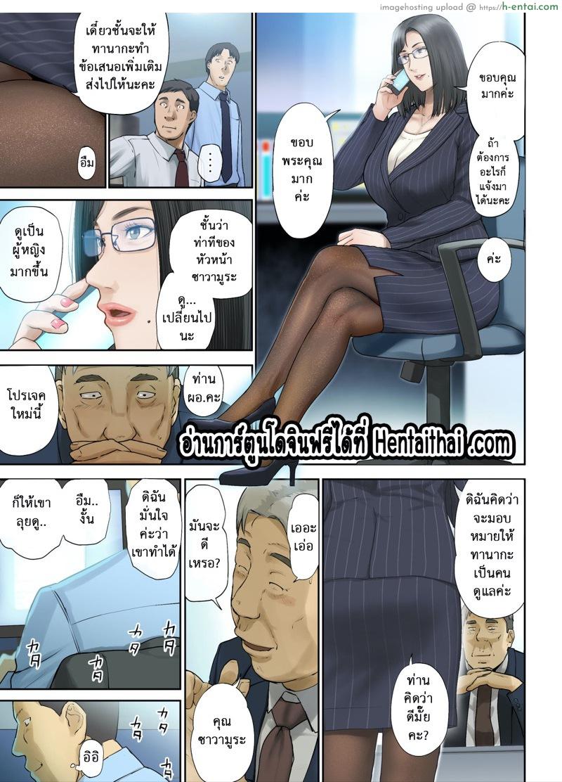 อ่านโดจิน เสน่ห์รักสาวใหญ่ 5 [Chinjao Girl. (Special G)] 【Hihou】 Kaisha No Iki Okure BBA Haramaseta – Part 5 หน้า 3