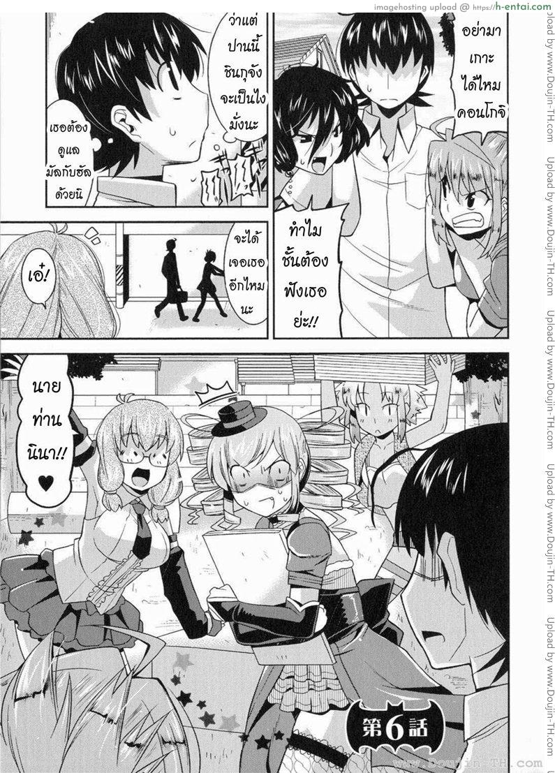 ท่านราชามารที่รัก 6 [Utamaro] Akuma de Konkatsu! | Marriage life with Demons Ch.6