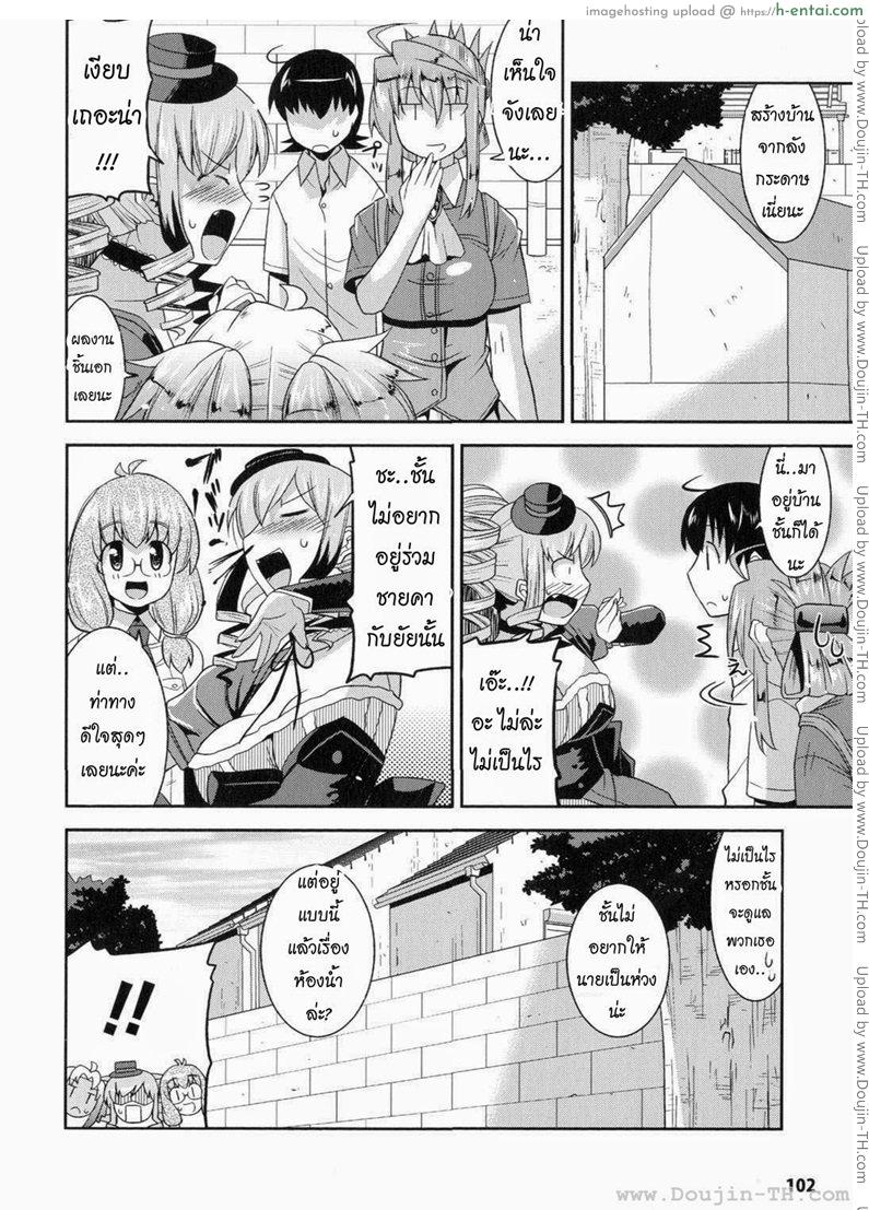 อ่านโดจิน ท่านราชามารที่รัก 6 [Utamaro] Akuma de Konkatsu! | Marriage life with Demons Ch.6 หน้า 2