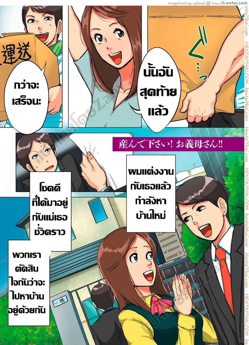 อ่านโดจิน แม่ยายที่รัก [Mokuzou] Unde Kudasai! Okaa-san!! (Bote Hame!) หน้า 2