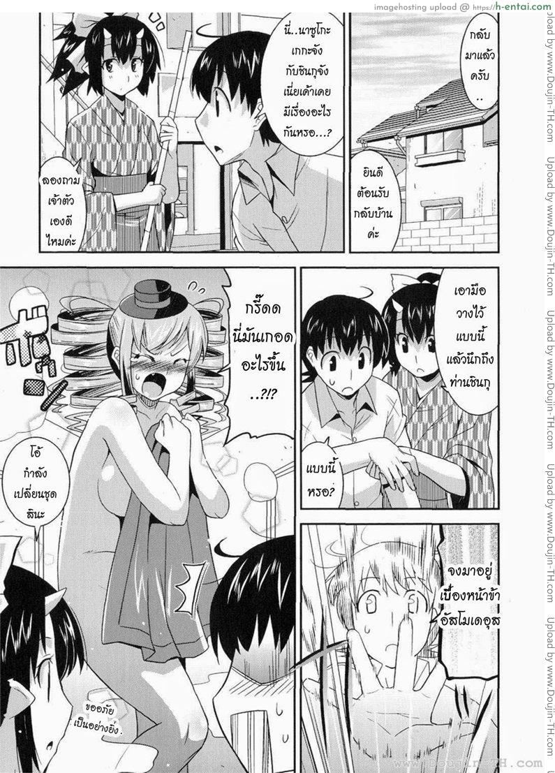 อ่านโดจิน ท่านราชามารที่รัก 6 [Utamaro] Akuma de Konkatsu! | Marriage life with Demons Ch.6 หน้า 3