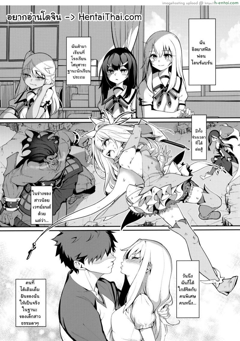อ่านโดจิน ตราบัญชาสั่งต้องทำ จบ (C96) [Ranshi to Kimi to. (santa)] Mahou Shoujo Saimin PakopaCause GAME OVER | Magical Girl Hypnosis Fucking Marathon GAME OVER (Fate/Grand Order, Fate/kaleid liner Prisma Illya) หน้า 2