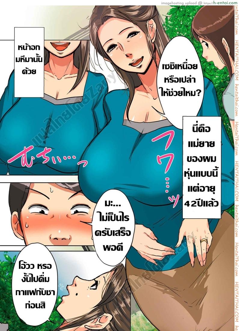 อ่านโดจิน แม่ยายที่รัก [Mokuzou] Unde Kudasai! Okaa-san!! (Bote Hame!) หน้า 3