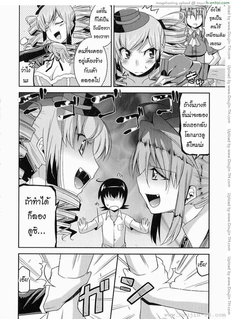 อ่านโดจิน ท่านราชามารที่รัก 6 [Utamaro] Akuma de Konkatsu! | Marriage life with Demons Ch.6 หน้า 4