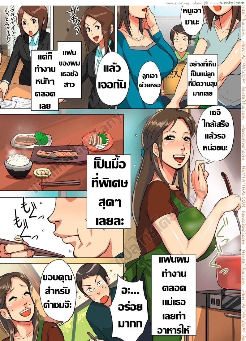 อ่านโดจิน แม่ยายที่รัก [Mokuzou] Unde Kudasai! Okaa-san!! (Bote Hame!) หน้า 4