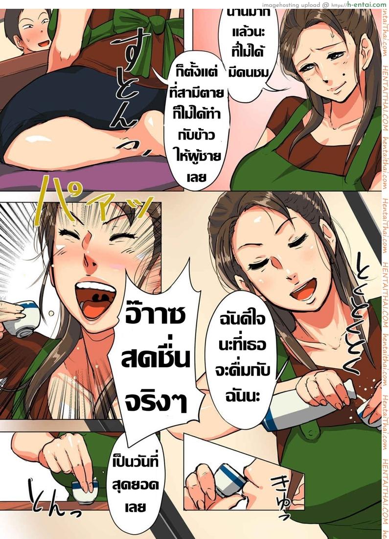อ่านโดจิน แม่ยายที่รัก [Mokuzou] Unde Kudasai! Okaa-san!! (Bote Hame!) หน้า 5