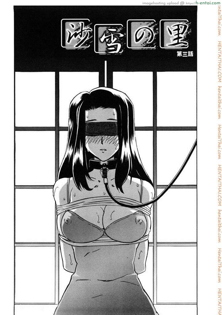 อ่านโดจิน ทาสบำเรอกามประจำหมู่บ้าน 3 [Sanbun Kyoden] Sayuki no Sato Ch.3 หน้า 2