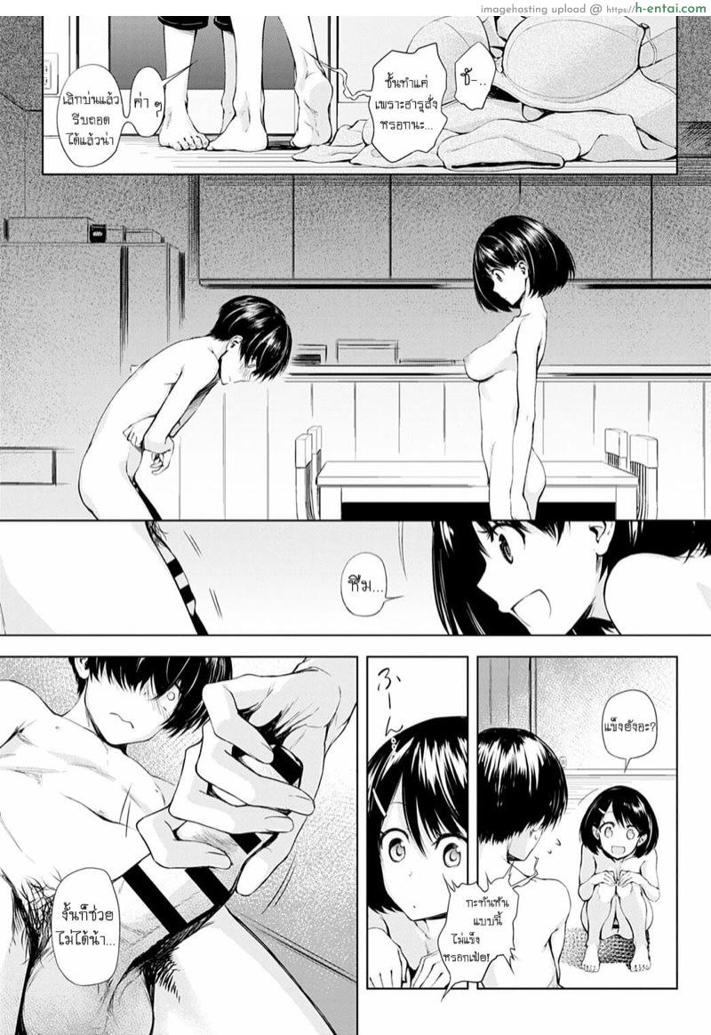 อ่านโดจิน ความสำราญของคู่แฝด [Haguruma] Futari Asobi (COMIC Anthurium 2020-10) หน้า 3