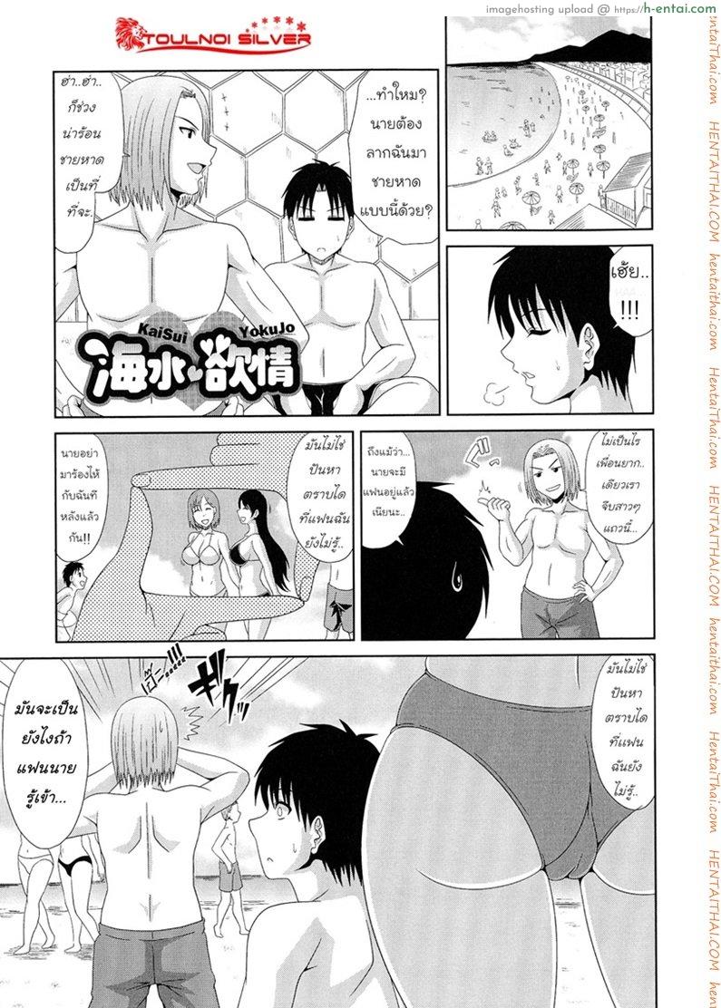 แอบฟันแม่แฟนเพื่อน [Kai Hiroyuki] WORK & SEX ♥ Ch. 3