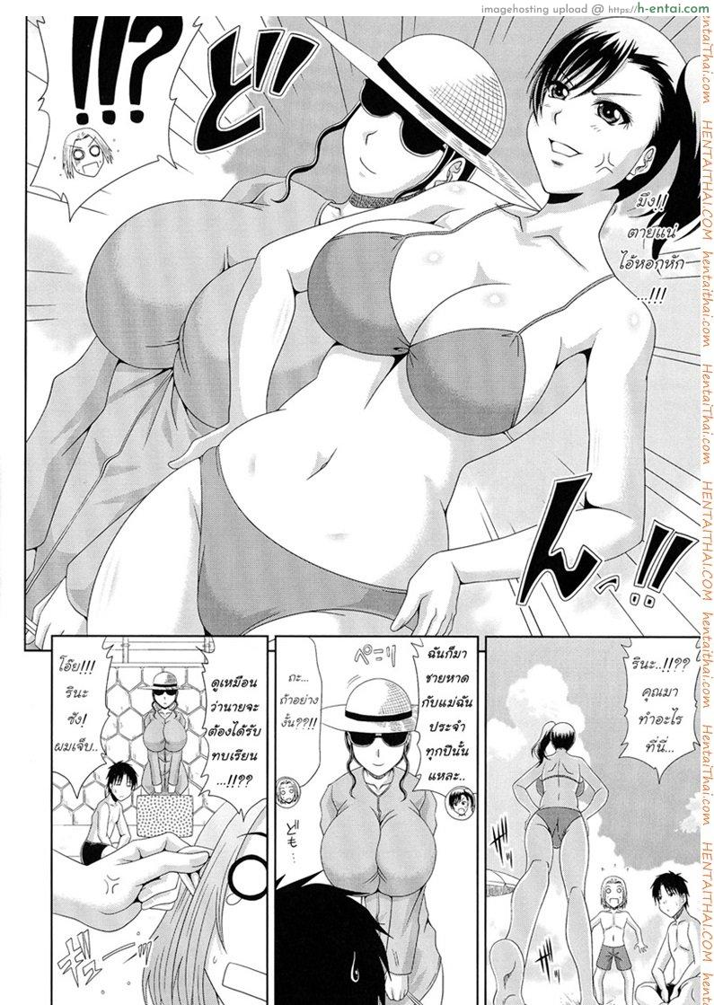 อ่านโดจิน แอบฟันแม่แฟนเพื่อน [Kai Hiroyuki] WORK & SEX ♥ Ch. 3 หน้า 2