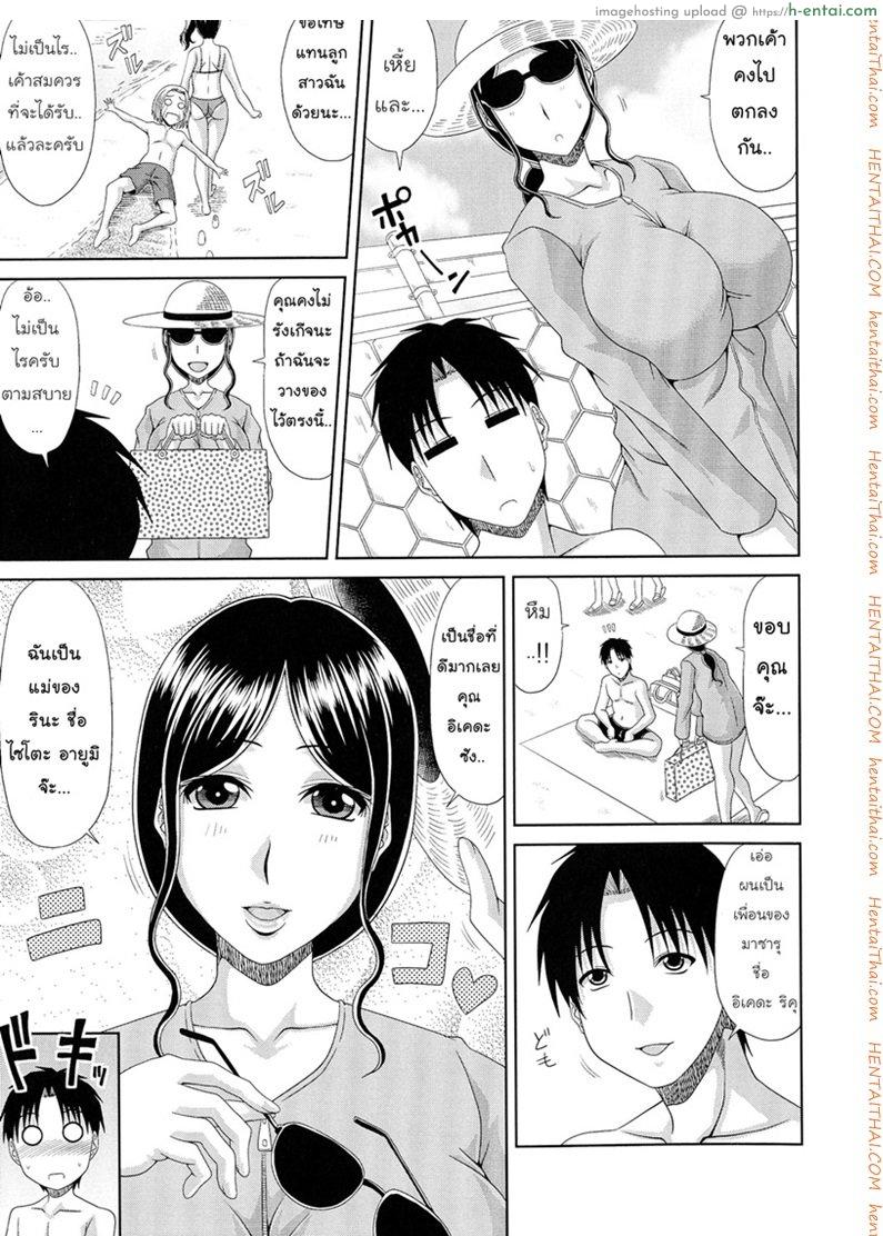 อ่านโดจิน แอบฟันแม่แฟนเพื่อน [Kai Hiroyuki] WORK & SEX ♥ Ch. 3 หน้า 3