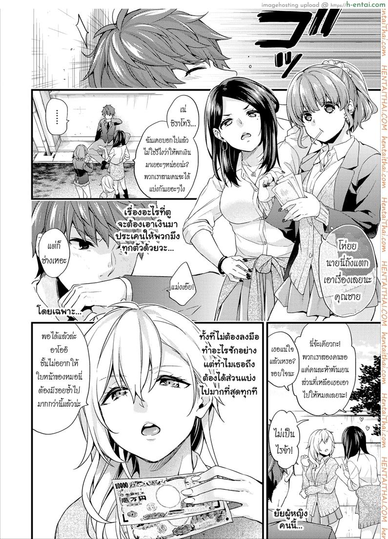 อ่านโดจิน เห็นร้ายนักจับมารักซะเลย [sorani] Shujuu Complex Maid 1 (COMIC Europa Vol. 13) หน้า 2