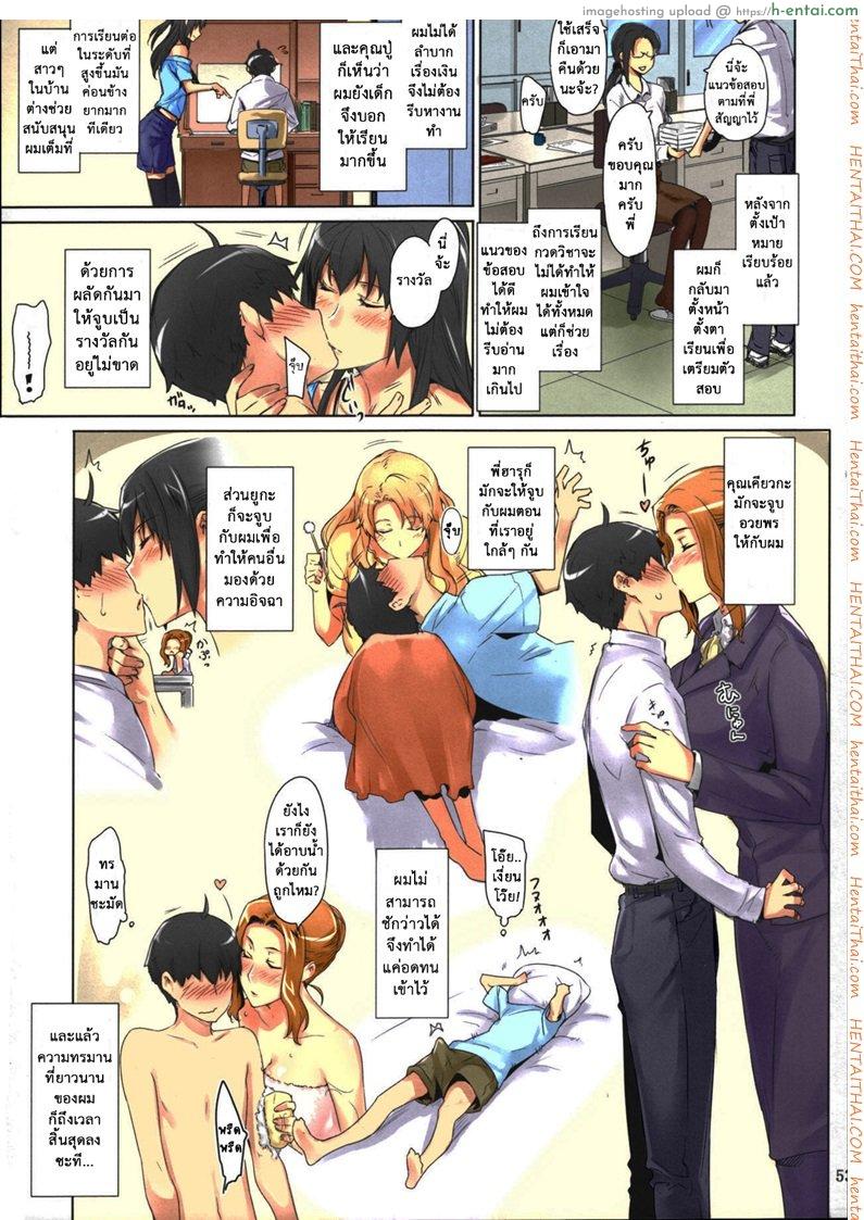 สามสาวบ้านทาจิบานะ 3 – ไปเที่ยวทะเล (C86) [MTSP (Jin)] Tachibana-san-chi no Dansei Jijou Matome Ban (colorized) Part 3