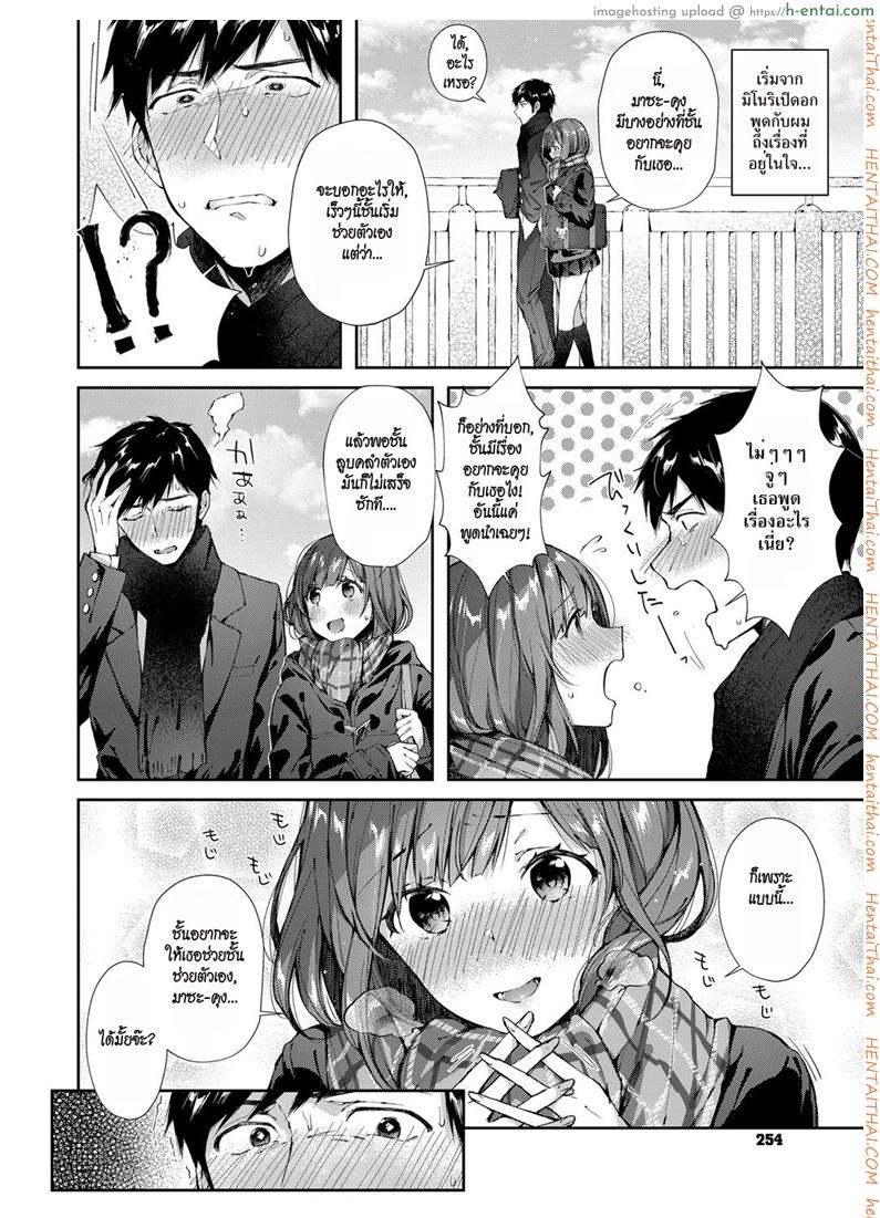 อ่านโดจิน ผู้จัดการช่วยเสียว [Suihei Sen] Shiofuki Kanrinin Masato-kun | Squirting Manager Masato-Kun (COMIC ExE 11) หน้า 2
