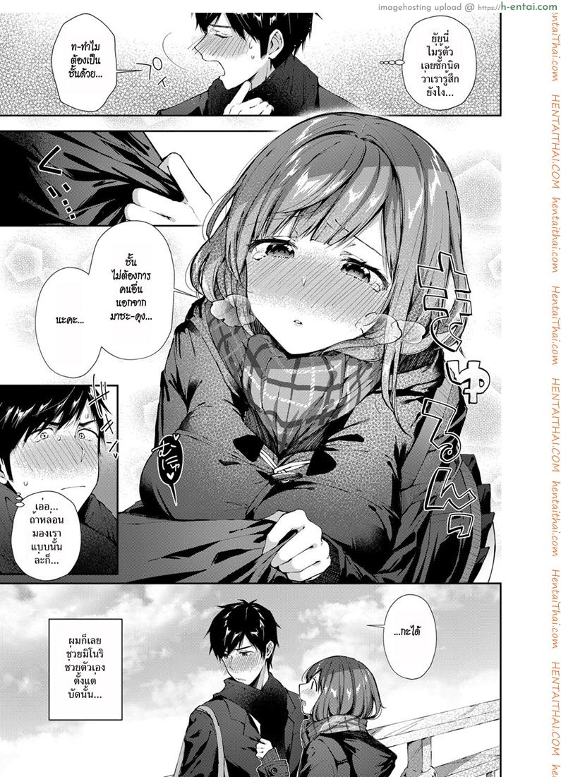 อ่านโดจิน ผู้จัดการช่วยเสียว [Suihei Sen] Shiofuki Kanrinin Masato-kun | Squirting Manager Masato-Kun (COMIC ExE 11) หน้า 3