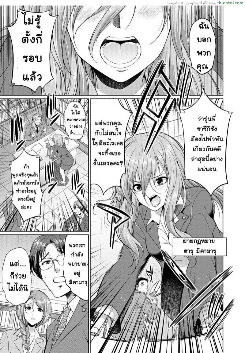 อ่านโดจิน ด้านมืดที่แท้จริงของสาวนักกฏหมาย 2 [Tsukushita Kaguya] Bengoshi -> Futanari -> Namahaishin – Attorney Futanari Live Broadcast หน้า 3