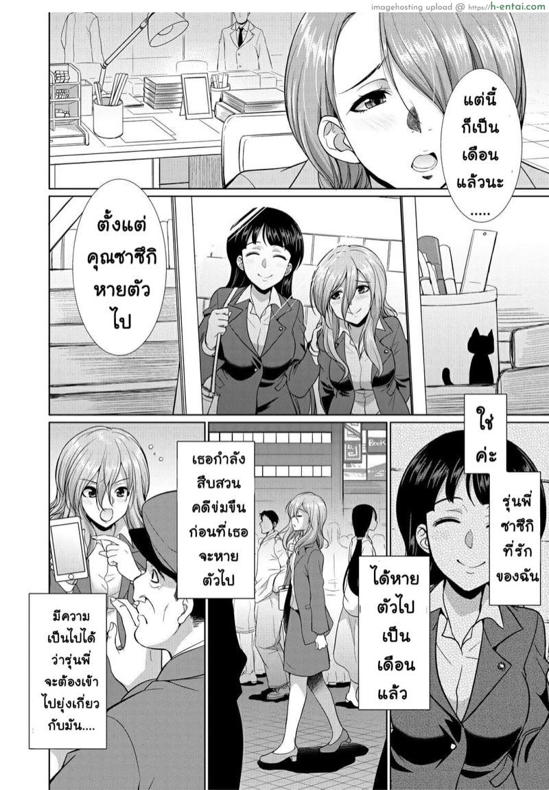 อ่านโดจิน ด้านมืดที่แท้จริงของสาวนักกฏหมาย 2 [Tsukushita Kaguya] Bengoshi -> Futanari -> Namahaishin – Attorney Futanari Live Broadcast หน้า 4