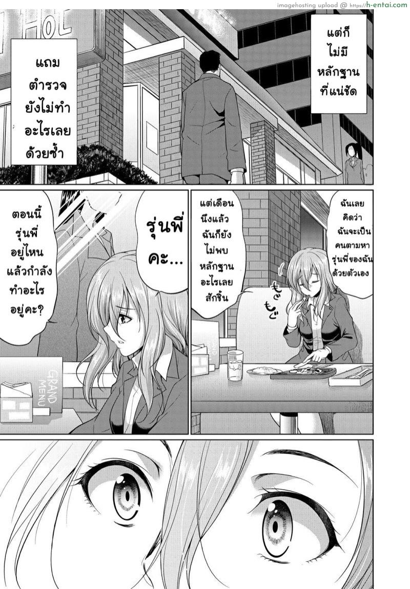 อ่านโดจิน ด้านมืดที่แท้จริงของสาวนักกฏหมาย 2 [Tsukushita Kaguya] Bengoshi -> Futanari -> Namahaishin – Attorney Futanari Live Broadcast หน้า 5