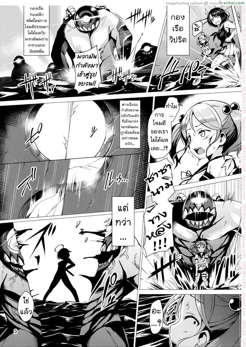 อ่านโดจิน ทาสกระหรี่สาวเรือรบ [satou kuuki] Dorei Shoukan Shigure หน้า 2