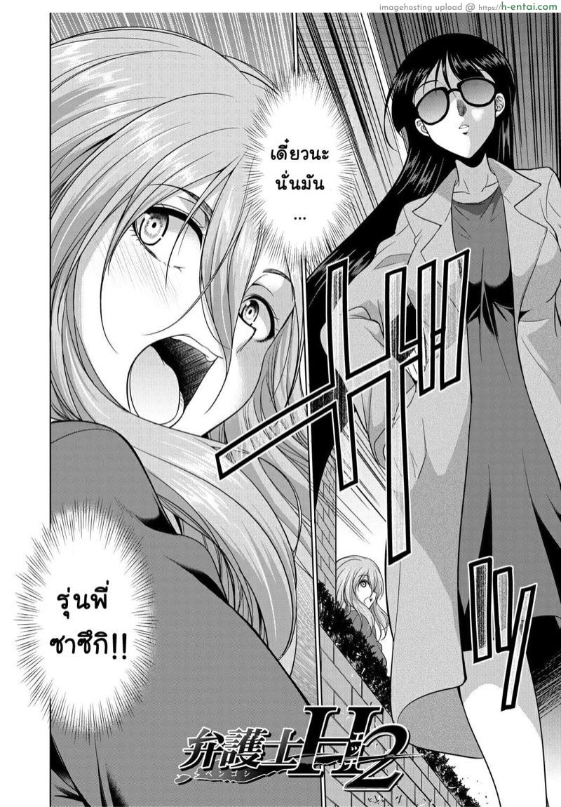 อ่านโดจิน ด้านมืดที่แท้จริงของสาวนักกฏหมาย 2 [Tsukushita Kaguya] Bengoshi -> Futanari -> Namahaishin – Attorney Futanari Live Broadcast หน้า 6