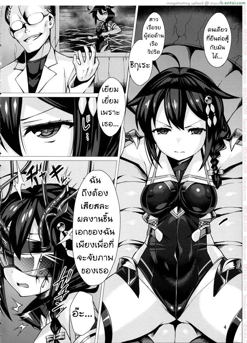 อ่านโดจิน ทาสกระหรี่สาวเรือรบ [satou kuuki] Dorei Shoukan Shigure หน้า 3