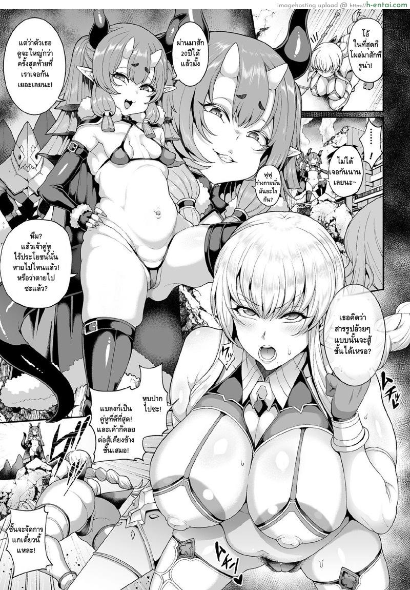 อ่านโดจิน แต่วันนี้ไม่เหมือนเดิม [Tawara Hiryuu] Bijukujo Senshi Luna Freya (Kukkoro Heroines Vol. 3) หน้า 3