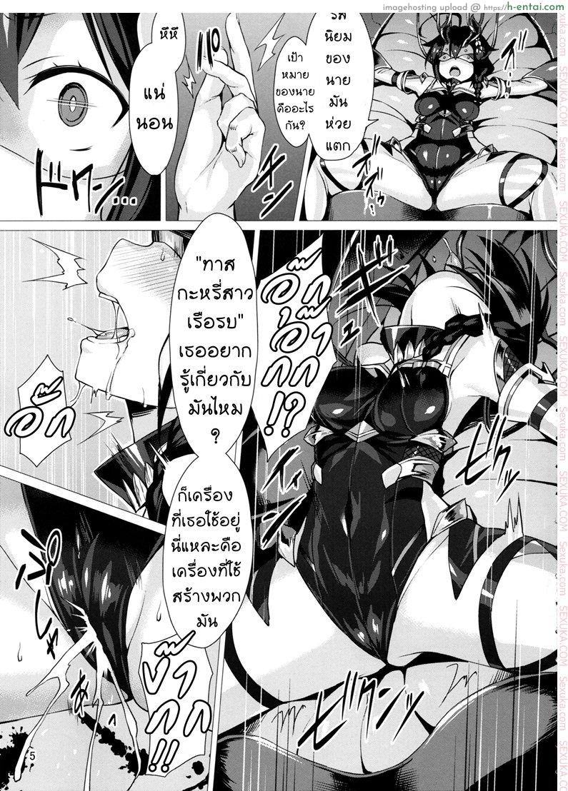 อ่านโดจิน ทาสกระหรี่สาวเรือรบ [satou kuuki] Dorei Shoukan Shigure หน้า 4