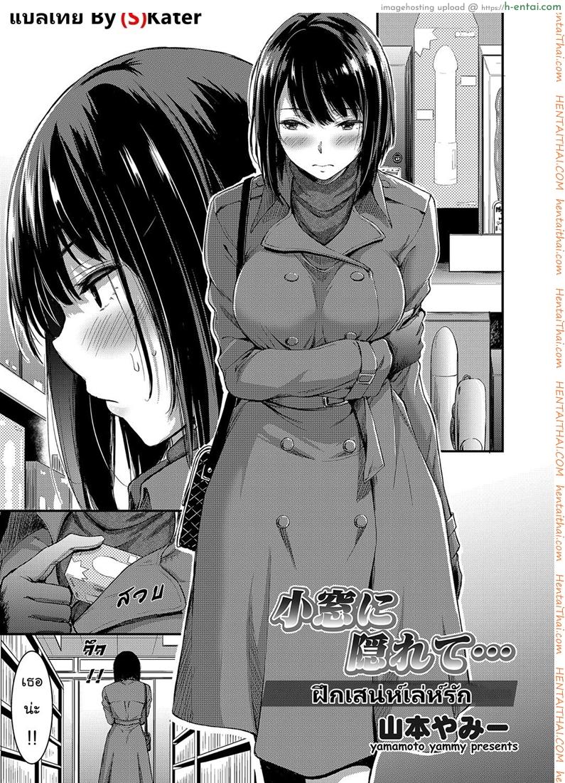 ฝึกเสน่ห์เล่ห์รัก [kawazukochouji] COMIC Magnum Vol. 106