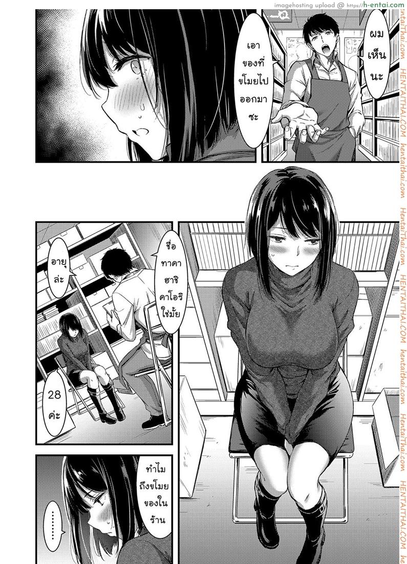 อ่านโดจิน ฝึกเสน่ห์เล่ห์รัก [kawazukochouji] COMIC Magnum Vol. 106 หน้า 2