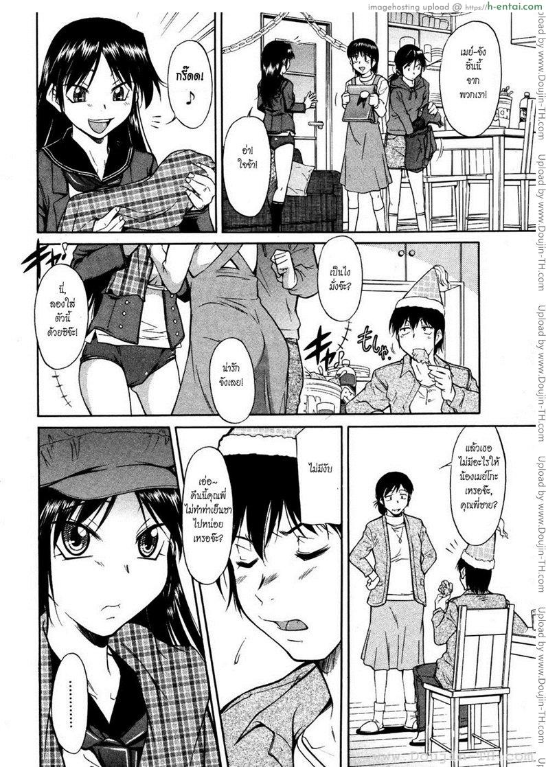 อ่านโดจิน วันเกิดชวนสยิว [Kaneko Toshiaki] Inner Equal Bloomers Ch. 2 หน้า 2