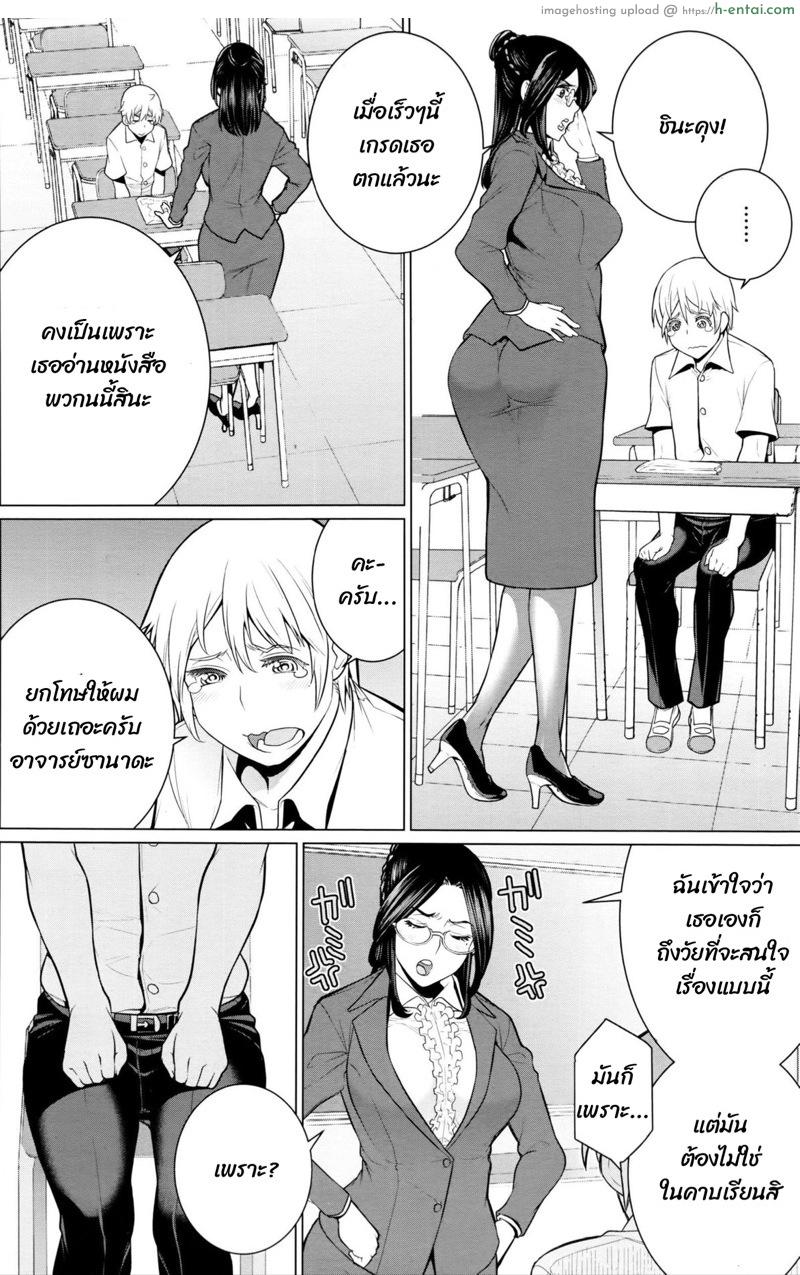 อ่านโดจิน สอนจนกว่าจะเข้าใจ [Minamida Usuke] Dokidoki Hoshuu Jugyou (COMIC Megastore Alpha 2016-04) หน้า 2