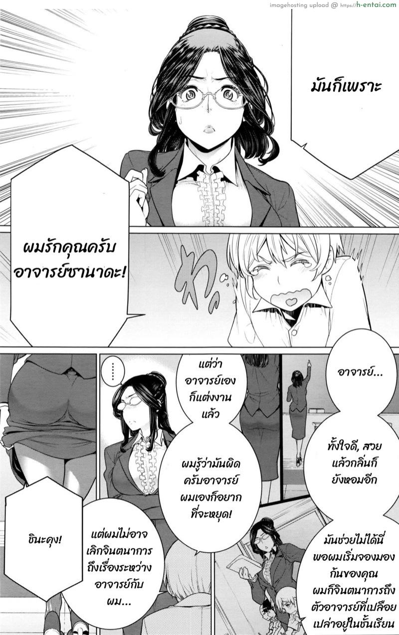 อ่านโดจิน สอนจนกว่าจะเข้าใจ [Minamida Usuke] Dokidoki Hoshuu Jugyou (COMIC Megastore Alpha 2016-04) หน้า 3