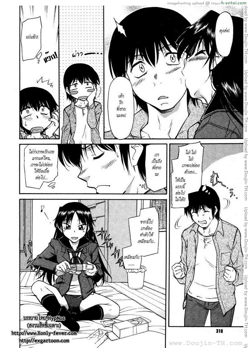 อ่านโดจิน วันเกิดชวนสยิว [Kaneko Toshiaki] Inner Equal Bloomers Ch. 2 หน้า 4