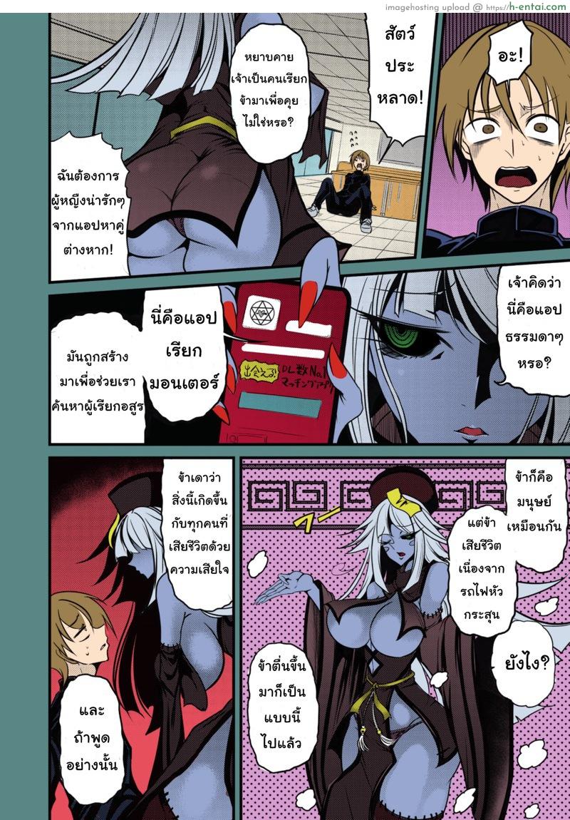 อ่านโดจิน แอปหาคู่??? [Ganmarei] Reigen Shoukan Love Jiangshi (COMIC GAIRA Vol. 05) หน้า 2