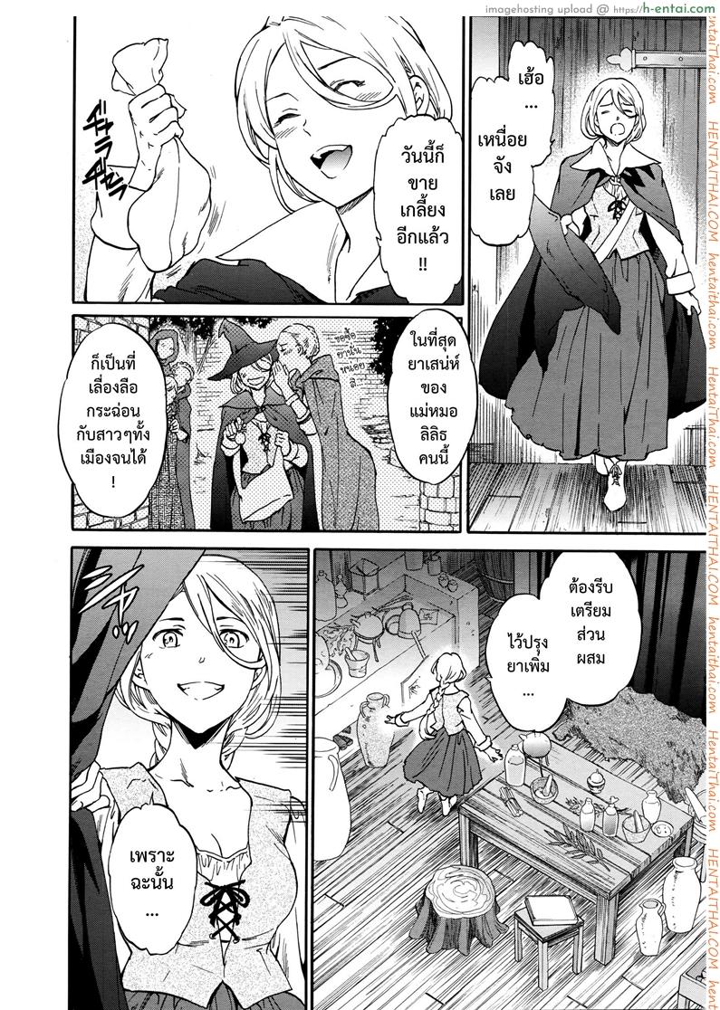 อ่านโดจิน เริงสวาทแม่มด [Cuvie] perfume ~Mori no Majo no Hanashi~ | perfume ~The Story of a Forest Witch~ (COMIC Penguin Celeb 2016-04) หน้า 2