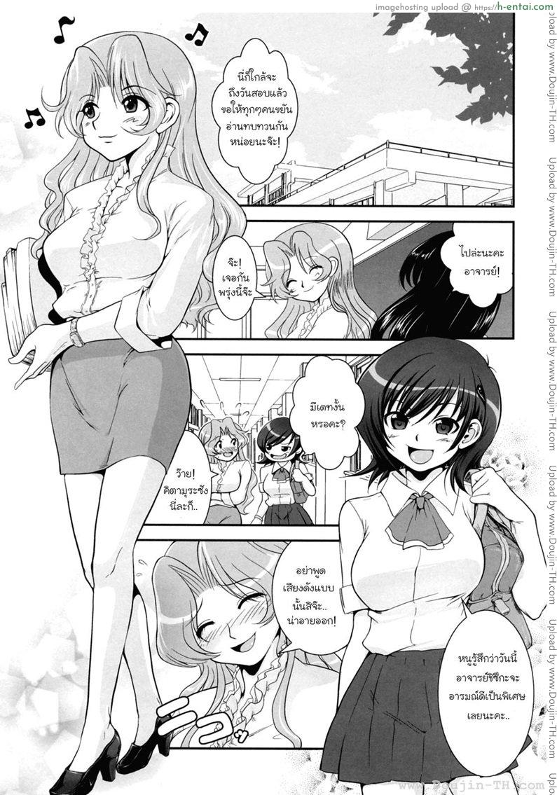 การยั่วยวนของอาคาเนะ 2 – มาหาอะไรทำฆ่าเวลากันเถอะนะคะ อาจารย์ [Uran] Yuuwaku Wa Akaneiro Ch.2