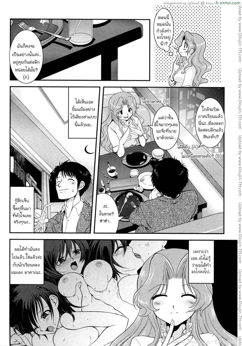 อ่านโดจิน การยั่วยวนของอาคาเนะ 2 – มาหาอะไรทำฆ่าเวลากันเถอะนะคะ อาจารย์ [Uran] Yuuwaku Wa Akaneiro Ch.2 หน้า 3