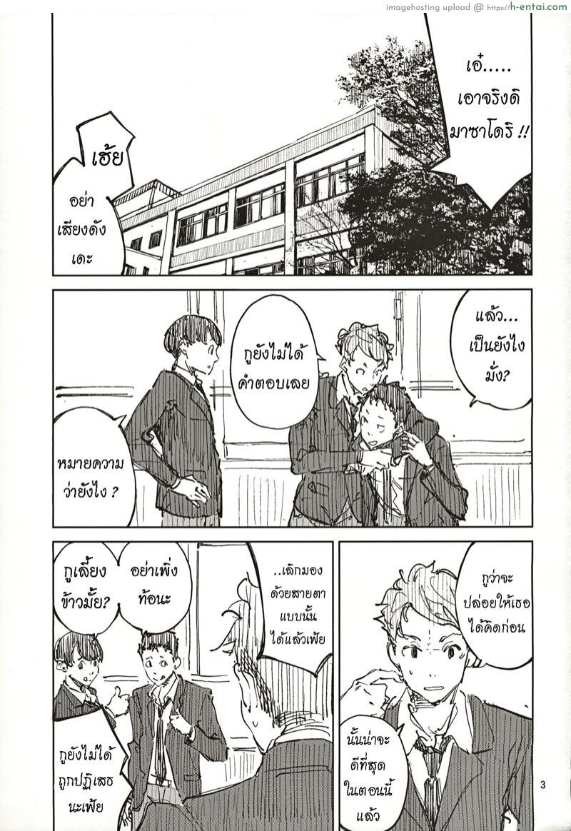 อ่านโดจิน น้องยิ้มยาก แต่ถ้ารักมาก ก็จะให้ยิ้ม (C97) [Hannama (Serere)] Jouzu ni Waraitai หน้า 2