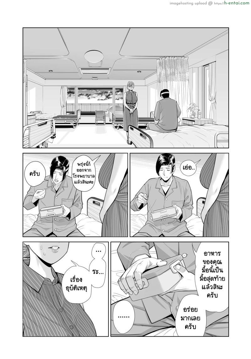 อ่านโดจิน ทุกอย่างก็เพื่อสามี 2.2 [HGT Lab (Tsusauto)] Akaneiro ni Somaru Wakazuma ~Byoushitsu de Boku no Tsuma ga Netorareta~ (Kouhen) – Part 2 หน้า 3