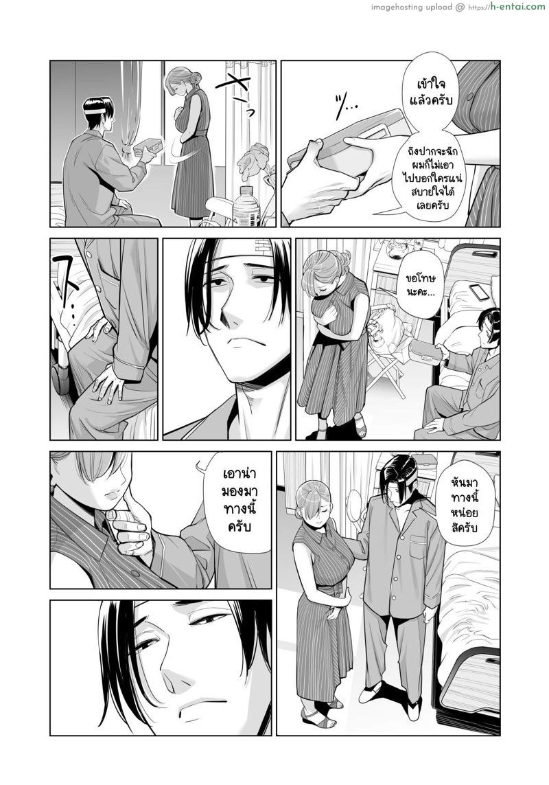 อ่านโดจิน ทุกอย่างก็เพื่อสามี 2.2 [HGT Lab (Tsusauto)] Akaneiro ni Somaru Wakazuma ~Byoushitsu de Boku no Tsuma ga Netorareta~ (Kouhen) – Part 2 หน้า 4