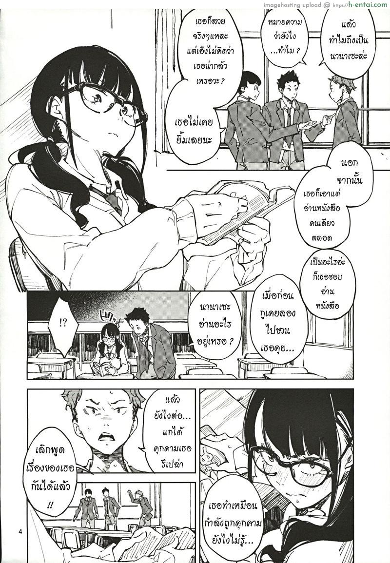 อ่านโดจิน น้องยิ้มยาก แต่ถ้ารักมาก ก็จะให้ยิ้ม (C97) [Hannama (Serere)] Jouzu ni Waraitai หน้า 3