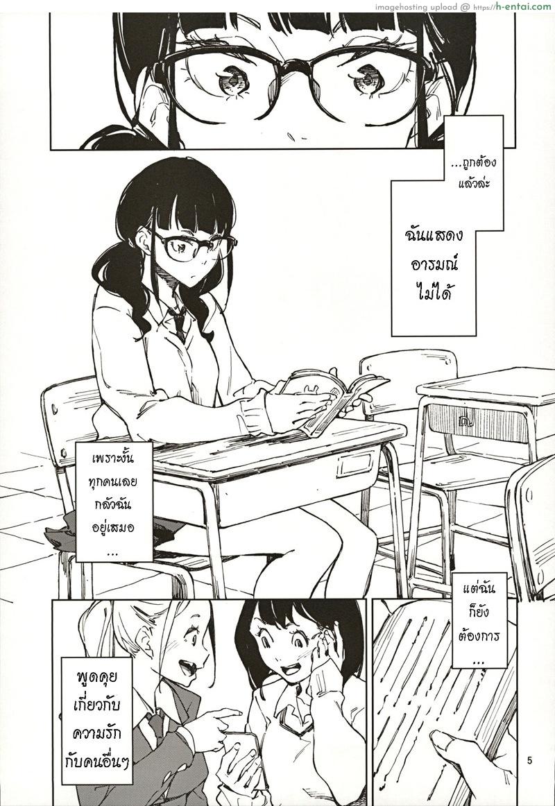 อ่านโดจิน น้องยิ้มยาก แต่ถ้ารักมาก ก็จะให้ยิ้ม (C97) [Hannama (Serere)] Jouzu ni Waraitai หน้า 4