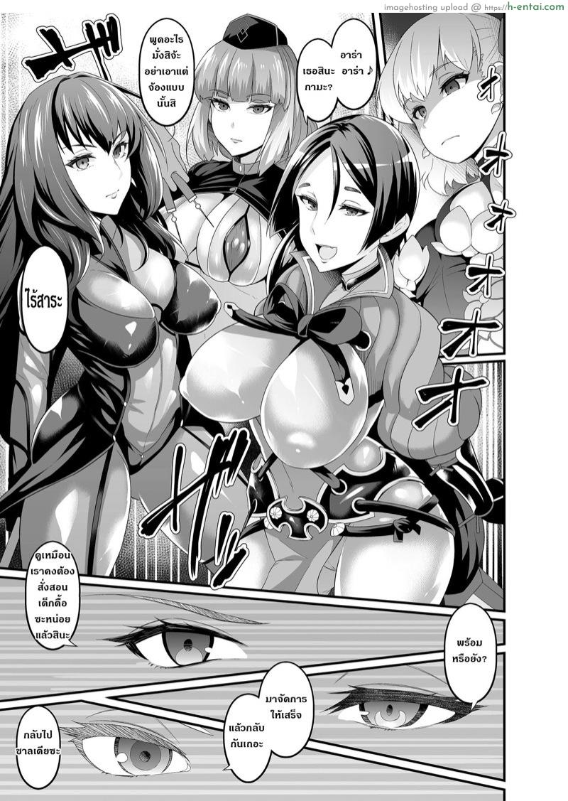 โทษฐานที่มาอวดดี [Ankoman] Oooku Nikubenki Compilation (Fate/Grand Order)