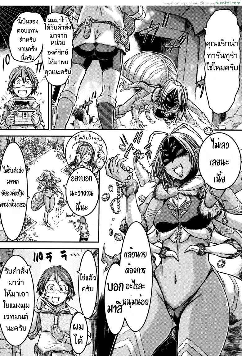 อ่านโดจิน ปี้สาวแมงมุม ขยุ้มบนหลังคา [Ishino Kanon] Regina Ragno – The Eight-Legged Woman’s Territory (Monster Musume to no Kougou) หน้า 2