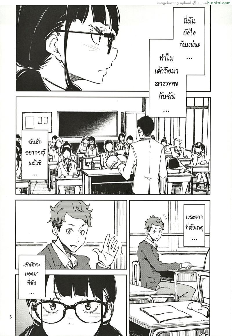 อ่านโดจิน น้องยิ้มยาก แต่ถ้ารักมาก ก็จะให้ยิ้ม (C97) [Hannama (Serere)] Jouzu ni Waraitai หน้า 5